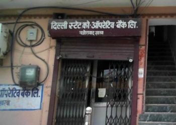 Nominations begin at Delhi State Co-op Bank