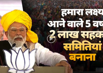 Maharashtra emerged as shining example of co-op revolution: Modi