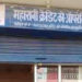Maharani Multi State Co-op Credit to be wound up