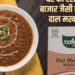 NAFED launches Dal Makhani masala to spice up kitchens