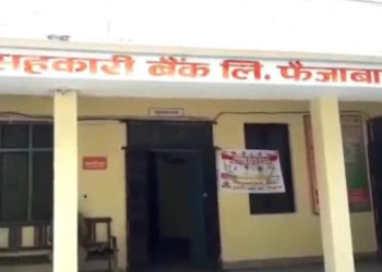 Faizabad DCCB renamed as Ayodhya DCCB