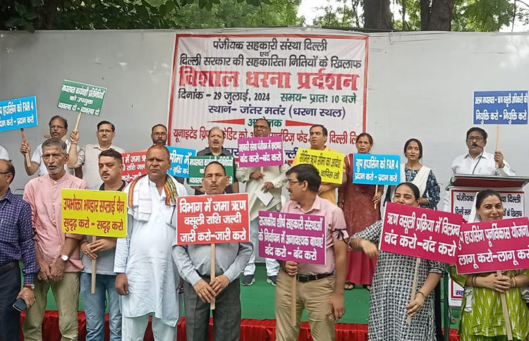 Delhi Thrift & Credit Co-op Fed protest against corruption