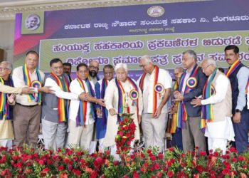 KSSFCL holds 23rd AGM in Bangalore; Patil lauds Souharda movement
