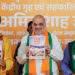 BJP’s J&K manifesto  talks of strengthening co-op movement