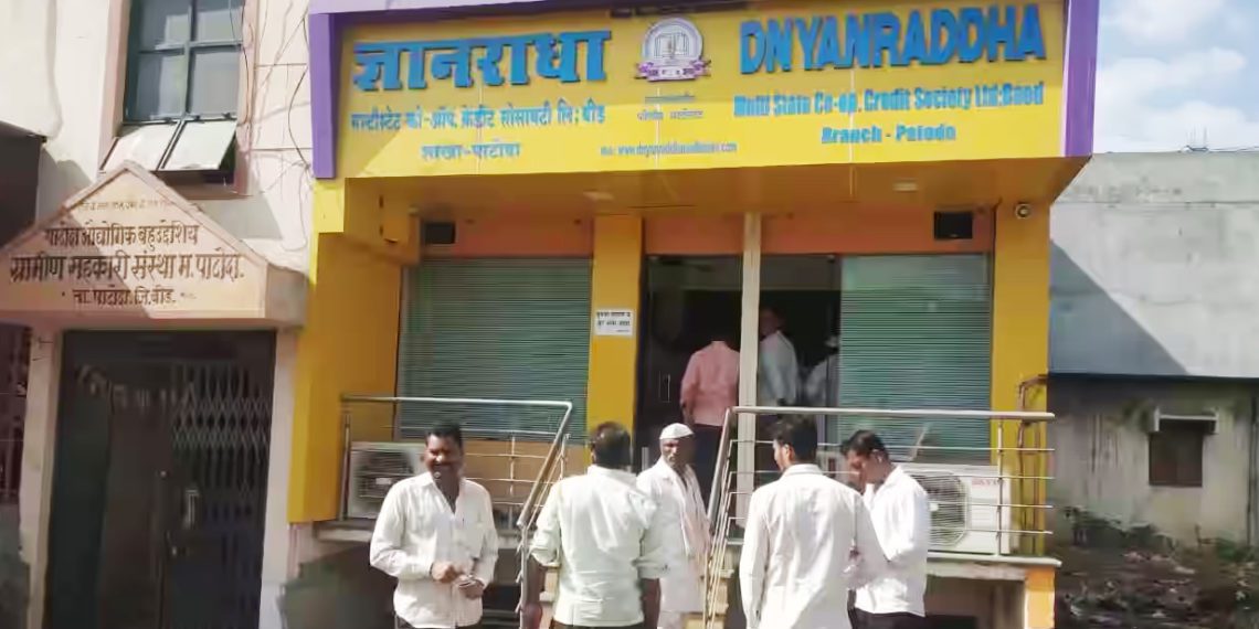 CRCS orders Dnyanradha Co-op winding-up amid ED probe