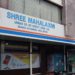 Mahalakshmi Urban Co-op Bank in news