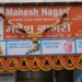 Mahesh Nagari Multi-State Co-op’s business exceeds Rs 270cr