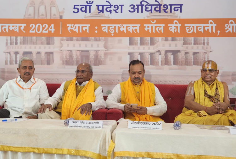 Sahakar Bharati holds Convention in Ayodhya; Minister & IFFCO MD attend