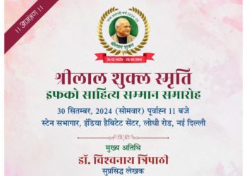 Shrilal Shukla Award to be conferred Monday at Habitat Centre, Delhi