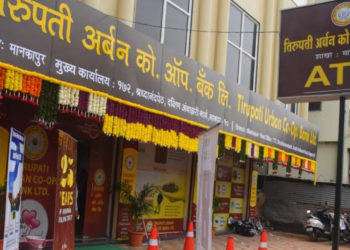 Tirupati Urban Co-op Bank registers growth
