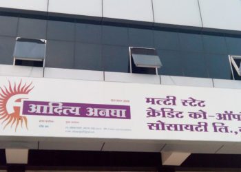 Aditya Anagha MultiState Co-op celebrates Foundation Day