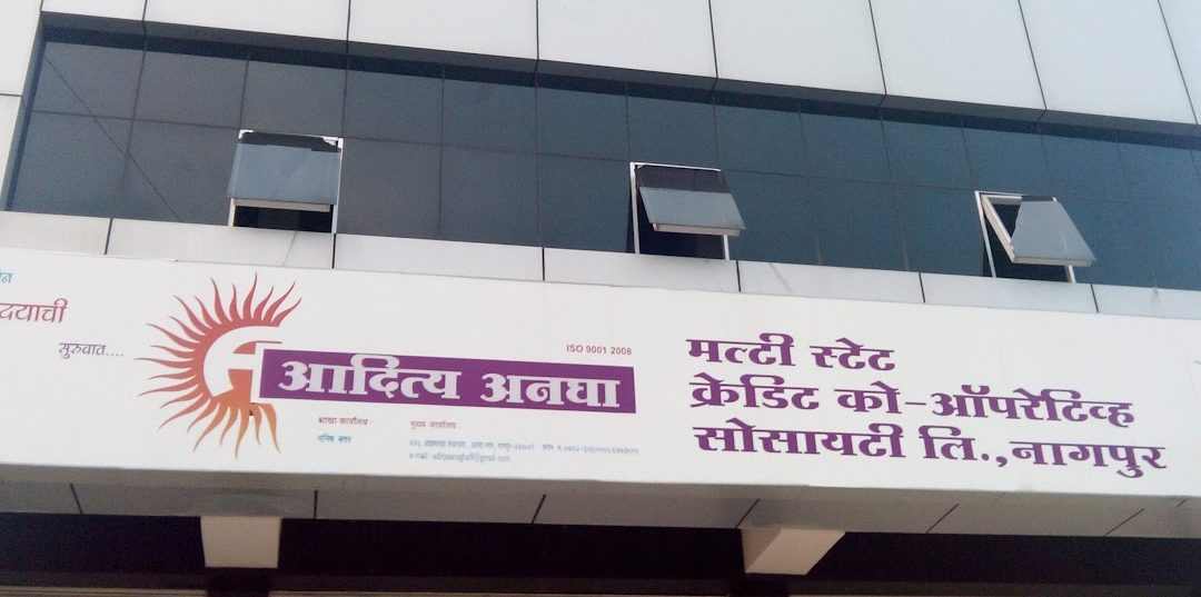 Aditya Anagha MultiState Co-op celebrates Foundation Day