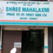 Shree Mahalaxmi Urban Co-op Credit Bank in trouble