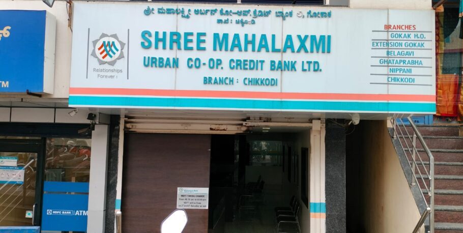 Shree Mahalaxmi Urban Co-op Credit Bank in trouble