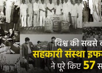 IFFCO marks 57th Foundation Day with commitment to farmers