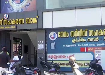 Nemom Service Co-op Bank in news