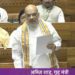 Shah informs LS on NCDC’s Sahakar Pragya initiative