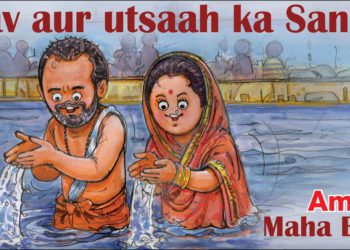 Amul Girl dives into Mahakumbh with creative Topical