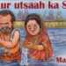 Amul Girl dives into Mahakumbh with creative Topical