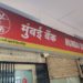 Mumbai DCCB allowed to handle Govt accounts