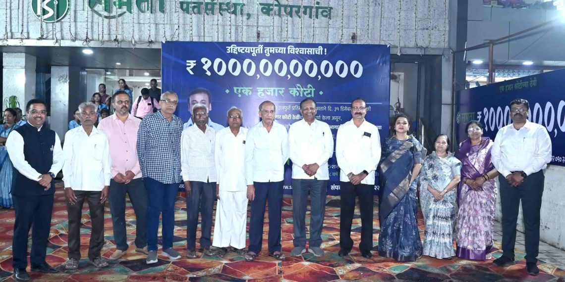 Koyate led Samata Nagari Sah Patsanstha achieves historic milestone