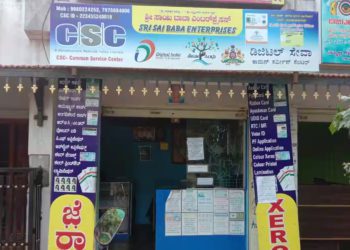 1,866 PACS operate as Common Service Centers in AP