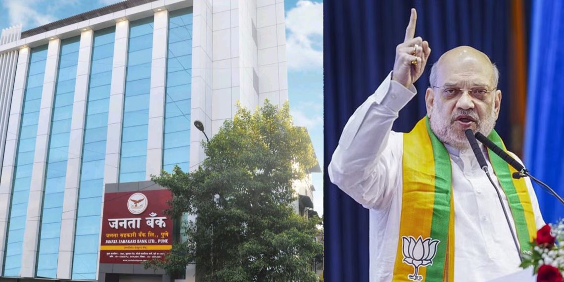 Shah to grace Janata Sahakari Bank’s Diamond Jubilee Finale in Pune