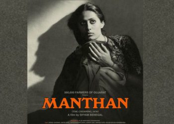 Manthan to screen at Academy Museum