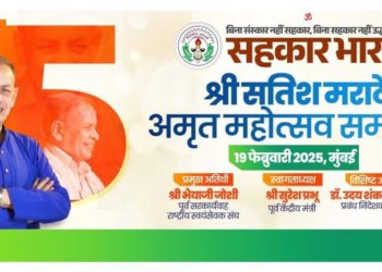 Marathe turns 75; being felicitated in grand celebration