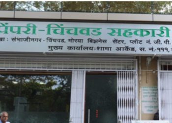 Pune Comm Co-op Bank to merge with Pimpri Chinchwad Sah Bank