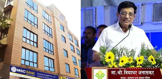 Historic: MSCB gets RBI nod to issue Rs 500cr Bonds for the first time