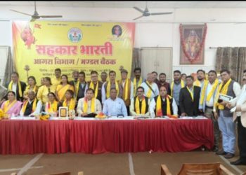 Sahkar Bharati meeting stresses co-op growth & rural empowerment