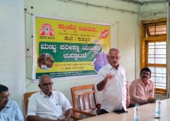 Launch of Soil Testing Machine at CAMPCO Puttur Branch