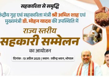 MoUs and new initiatives to empower MP’s Co-ops in Shah’s presence