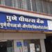 Pune People’s Co-op Bank at Rs 2,700cr business milestone