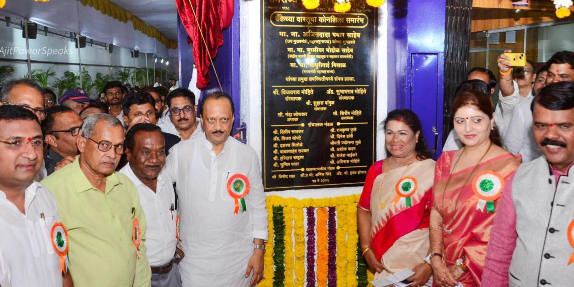 Dy CM Pawar asks co-op banks to fortify against frauds