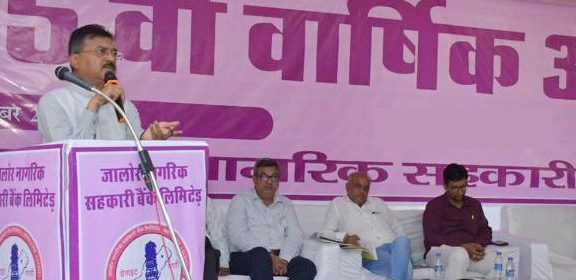 Jalore Nagrik Sah Bank achieves a milestone; posts 20% growth