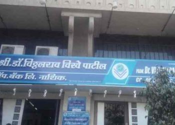 Good news for Padmashri Dr. Vithalrao Vikhe Patil Co-op Bank