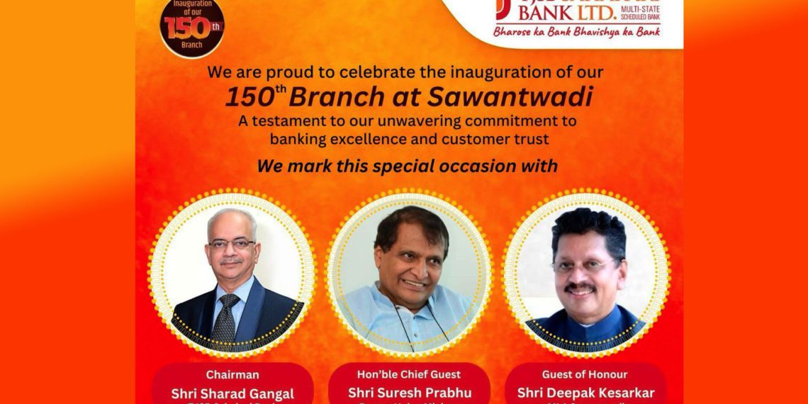 Sawantwadi Bank merges with TJSB; Prabhu to inaugurate new branch