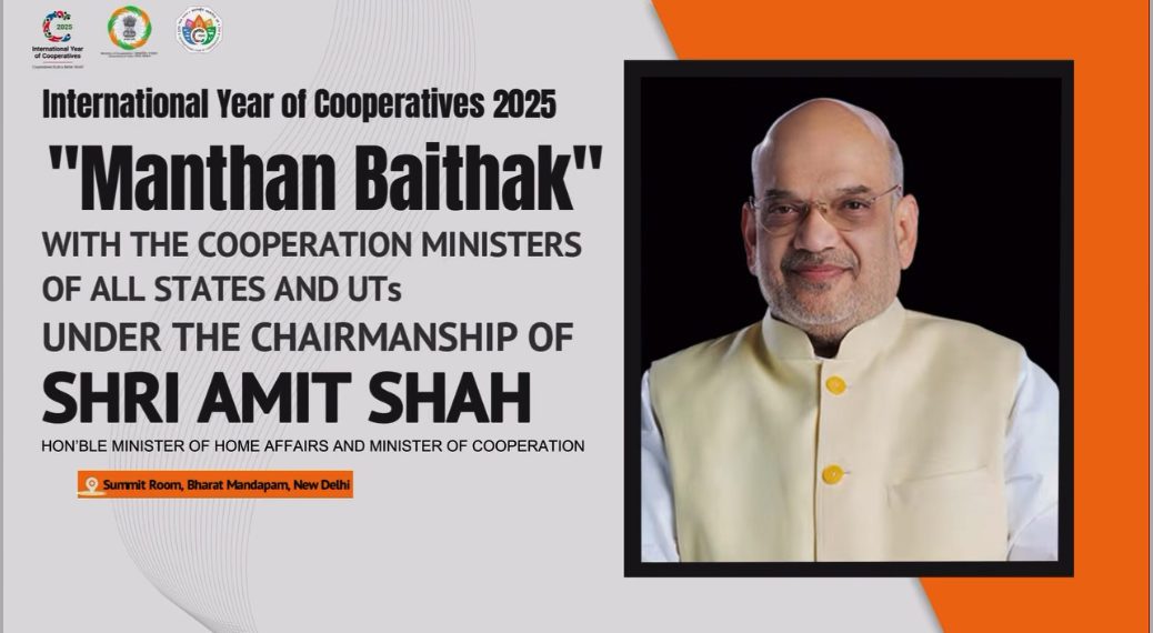 Shah to Chair “Manthan Baithak” to propel National Co-op Vision