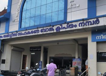 Chendamangalam Co-op Bank in news