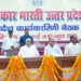 UP Sah Bharati’s EC meeting concludes in Gorakhpur