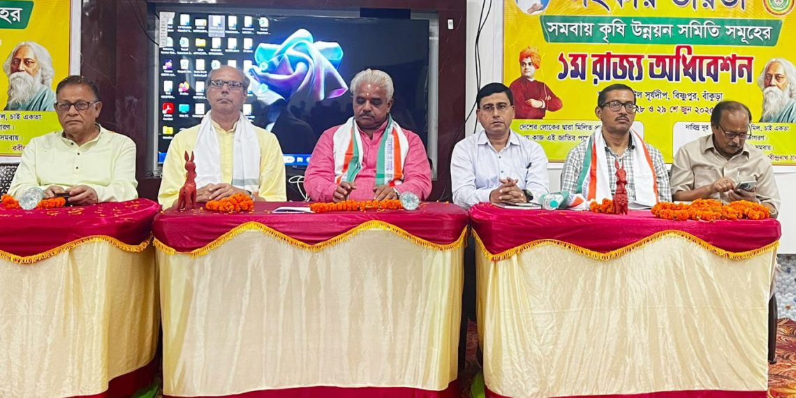 Sahakar Bharati hosts PACS convention in WB