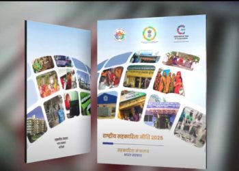 NCP urges States, UTs to align policies with national vision