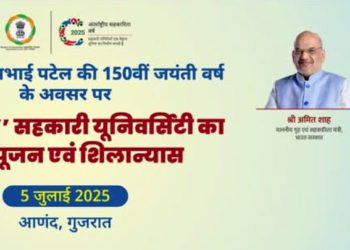 Shah to lay Foundation of India’s First Cooperative University