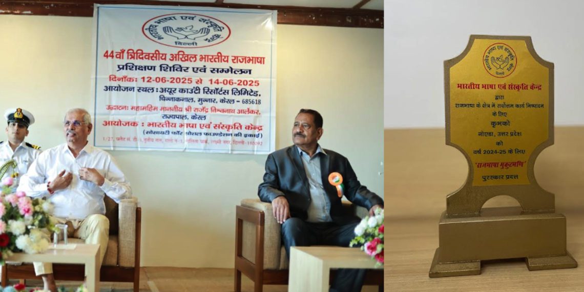 KRIBHCO honoured with ‘Rajbhasha Mukutmani’ Award