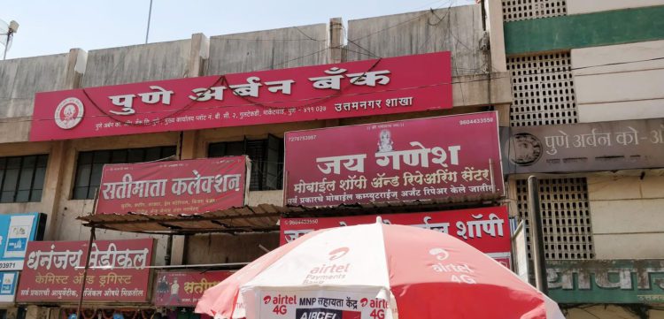 RBI lifts SAF imposed on Pune Urban Co-op Bank