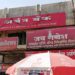 RBI lifts SAF imposed on Pune Urban Co-op Bank