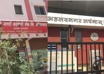 Breaking: Deogiri Sah Bank and Ahmednagar Merchant’s Co-op Bank secure Scheduled Status