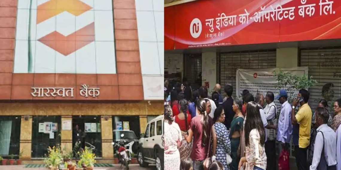 RBI approves merger of New India Co-op Bank with Saraswat Bank